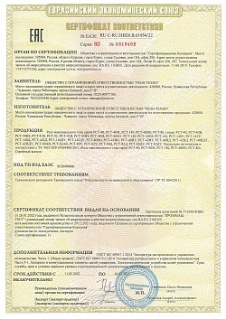 Сертификаты реле РСТ-40, РСТ-40М, РСТ-140, РСТ-40ВО, РСТ-80
